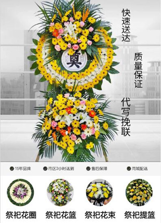 浙江省杭州余杭区乔司街道良熟村花圈代送